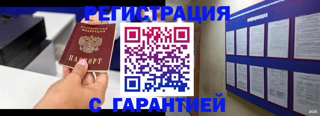 прописка для школы в Белгородской области