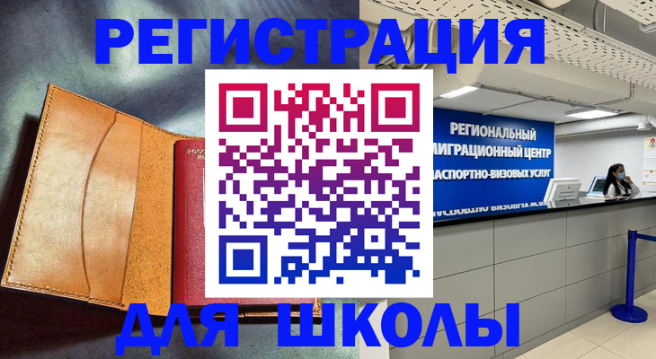 регистрация в Белгородской области